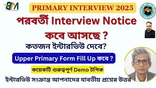 When is the next Interview Notice coming?|| How many real job candidates?| When is the Upper Prim...