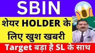 SBI SHARE LATEST NEWS | SBI SHARE NEWS TODAY | SBIN SHARE LATEST NEWS PRICE TARGET TOMORROW ANALYSIS