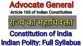 Advocate General of State | Highest Law Officer of state | Article 165 of Indian Constitution