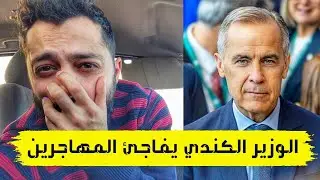 اخبار مفرحة مجنونة من قلب كندا لجميع العرب