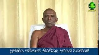 සිරි රණ අරණ විහරණ ඉසිපතන Budda Bhawana [Deshanaya,06] 2025/09/10.