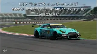 GT7 2億チャレンジ　鈴鹿サーキット/GT-R NISMO GT3