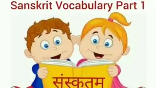 Learn Sanskrit vocabulary- Part 1- Beginner