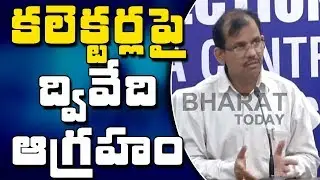AP CEO G K Dwivedi Fires On Collectors || AP Elections 2019 || BharatToday