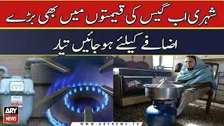 SSGC, SNGPL seek massive increase in gas prices