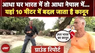 Nepal Protest | India-Nepal Border पर अभी कैसे हैं हालात, देखिए NDTV की ग्राउंड रिपोर्ट