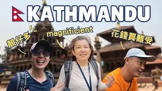加德滿都文化衝擊: 目睹燒屍儀式，童女神現身，滿城皆神廟，古老獨特的文化遺產【尼泊爾 Manaslu Tsum Valley 徒步實錄 EP1】Nepal Hiking