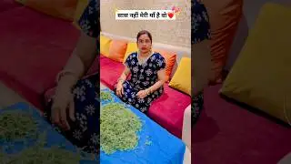 Kiski kiski sasu maa Aisi hai❤️🙏|| Khul Kar Haso || #shorts