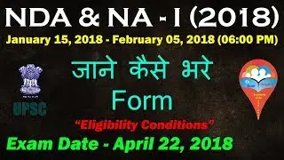 How to Fill NDA & NA I (2018) Application Form || Eligibility Conditions ||