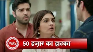Pandya Store:  Dhara&rsquo;s New Goal, How will She Arrange   50,000