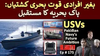 USVs: Pakistan Navy's Future Ambition ||Islamabad Files