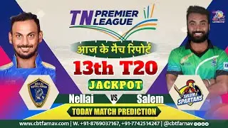 NRK vs SS TNPL T20 13th Match Prediction Today | Tamil Nadu Premier League |Nellai vs Salem Toss