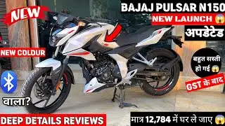 2026 New Bajaj Pulsar N150 White Colour || UPDATE Model Full Review&Price 🔥