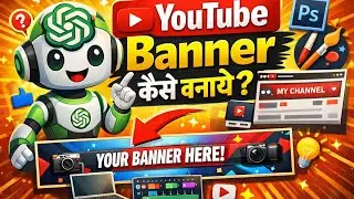 YouTube banner kaise banaye || Tech Abiraj #pixellab #tutorial #100kviews 