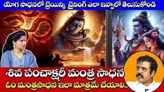 శివ పంచాక్షరీ మంత్ర సాధన..సిద్దించాలంటే   | Om Namassivaya | Sivapanchaksharee mantra |  WMM Bhakthi