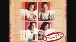 ΜΕ ΤΗΝ ΛΙΤΣΑ - ΖΙΓΚ ΖΑΓΚ