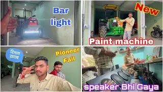 paint Machine For Tractor 🔥 // pioneer music system fail Ho Gaya 🥲