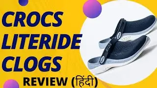Crocs literide clogs review in hindi | Crocs literide 360 review | Crocs review