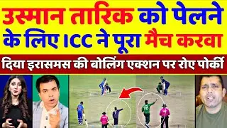 Pak Media Crying 😭 On Erasmus Bowling Action As Same Like Usman Tariq | IND Vs Nam | Pak Reacts 