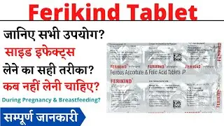 Ferikind Tablet Uses & Side Effects in Hindi, Ferikind Tablet Ke Fayde Aur Nuksan
