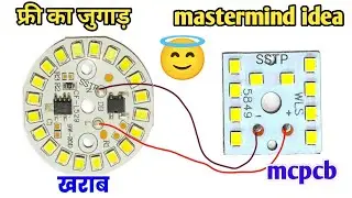 ❌ ख़राब dob लाइट से mcpcb जलाये 🔥| dob light se mcpcb kaise jalayen | kharab dob experiment😲