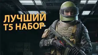 ИГРАЮ НА ЛУЧШЕМ Т5 ПРИСЕТЕ