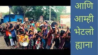 आम्ही celebrate केला birthday roti ghar च्या चिमुक़्ल्या सोबत। roti ghar thane| chinu kwatra |vlog-1