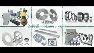 Precision Slitting blade,Shear knife, Cutting blade