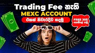 How To Create Mexc Account Sinhala 2025 | Mexc Account
