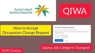 How to Accept Occupation Change Request in Qiwa #ksa #qiwa