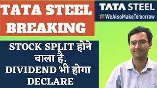 Tata steel share Stock split | Tata steel share latest news | Tata steel news today