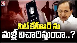 SIT Likely To Investigate KCR Again In Phone Tapping Case | V6 News