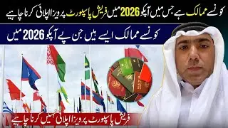 Which country easy give visit Visa on fresh passport in 2026 from Pakistan #