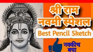 #shri ram navmi pencil sketch/#shri ram drawing.