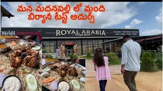 Royal arabia madanapalle || royal arabian restaurant in madanapalle || #madanapalle || #madanapalli