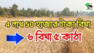 Fp - 1411 | যেকনো প্রজেক্ট করার সস্তা জমি কিনুন | 9073 145 145