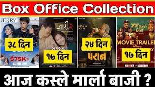 Jerry On Top Collection, Paran Box Office Collection, Man Binako Dhan,Jaari 2 Box Office Collection 
