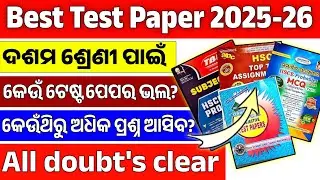 10th Best test paper's 2025-26||Board exam best test paper | Tbw,Ossta, which is best test paper?..
