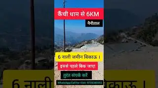 6 Nali Land on Sale in #Nainital Just 6Km from Kainchi Dhaam #Hotel #Homestay #AirBnB #कैंचीधाम