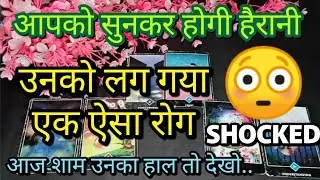 😳💯AAJ SHAAM WO AAPKE BARE MAI KYA SOCH RAHE HEIN? 💏 CURRENT FEELINGS HINDI TAROT LOVE READING TODAY