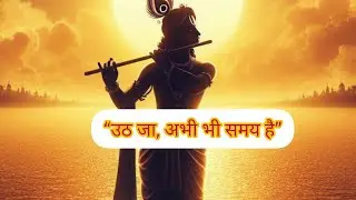 &ldquo;उठ जा, अभी भी समय है&rdquo; spiritual flame abhi shuru kro struggle success abhi milegi❣️❣️