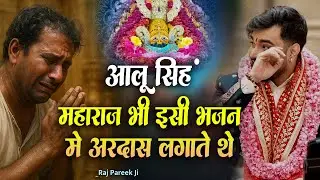 जिंदगी में हार गए हो तो अरदास लगा लेना।। किस्मत बदल जाएगी।। Dani Hokar Q Chup Baitha Raj Pareek Ji