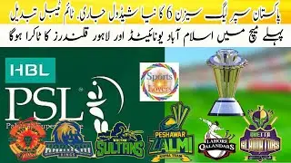 PSL 6 remaining match schedule announced