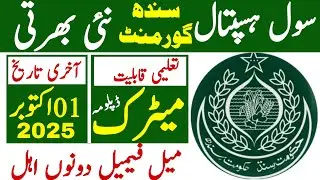 Sindh Goverment Smbbit Civil Hospital Latest Jobs 2025 | Sindh Govt Jobs | Technical Jobs Info 1.0