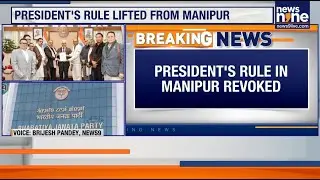 BREAKING: President’s Rule Lifted in Manipur | Yumnam Khemchand Singh Set to Become CM | News9