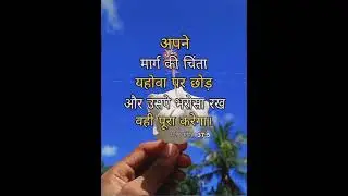 Daily Bible Verse 📖 Hindi Bible Quotes 🥀 Jesus Whatsapp Status. #Short