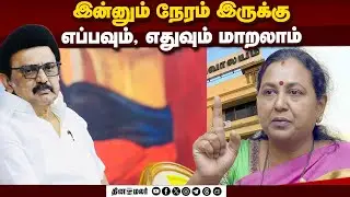 திமுக நிர்வாகிகளை சந்திக்கல! பிரேமலதா ஓபன் டாக் | Premalatha | DMDK | 2026 Election | DMDK Alliance