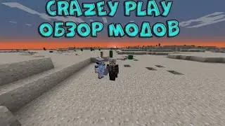 #5 Часть , Обзор модов от Crazey Play на версии Minecraft 1.7.10