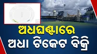 Reporter Live: Cricket Fans Upset | Fail To Book Limited Tickets Available For Ind Vs England Match