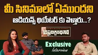 Ashtadigbandhanam Movie Team Exclusive Interview | Baba PR, Surya Bharath Chandra, Vishika Kota | FP